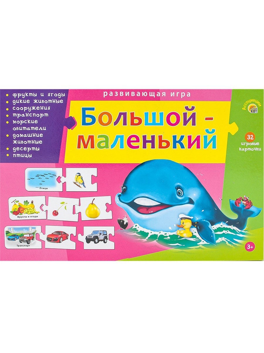 Настольная развивающая игра 