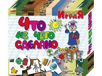 Игра настольная учись играя что из чего сделано