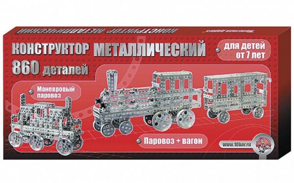 Металлический конструктор "Железная дорога" (860 деталей) в коробке. 1