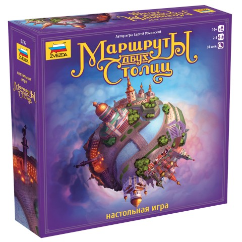 Настольная игра "Маршруты двух столиц" в коробке. 1