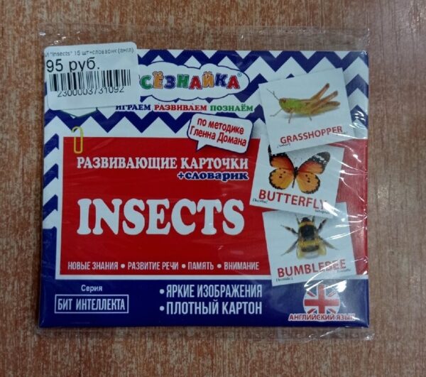 Карточки-мини “Всезнайка. Insects” (английский язык) в пакете.