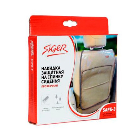 Накидка защитная на спинку сиденья “Siger SAFE-3” прозрачная в коробке.