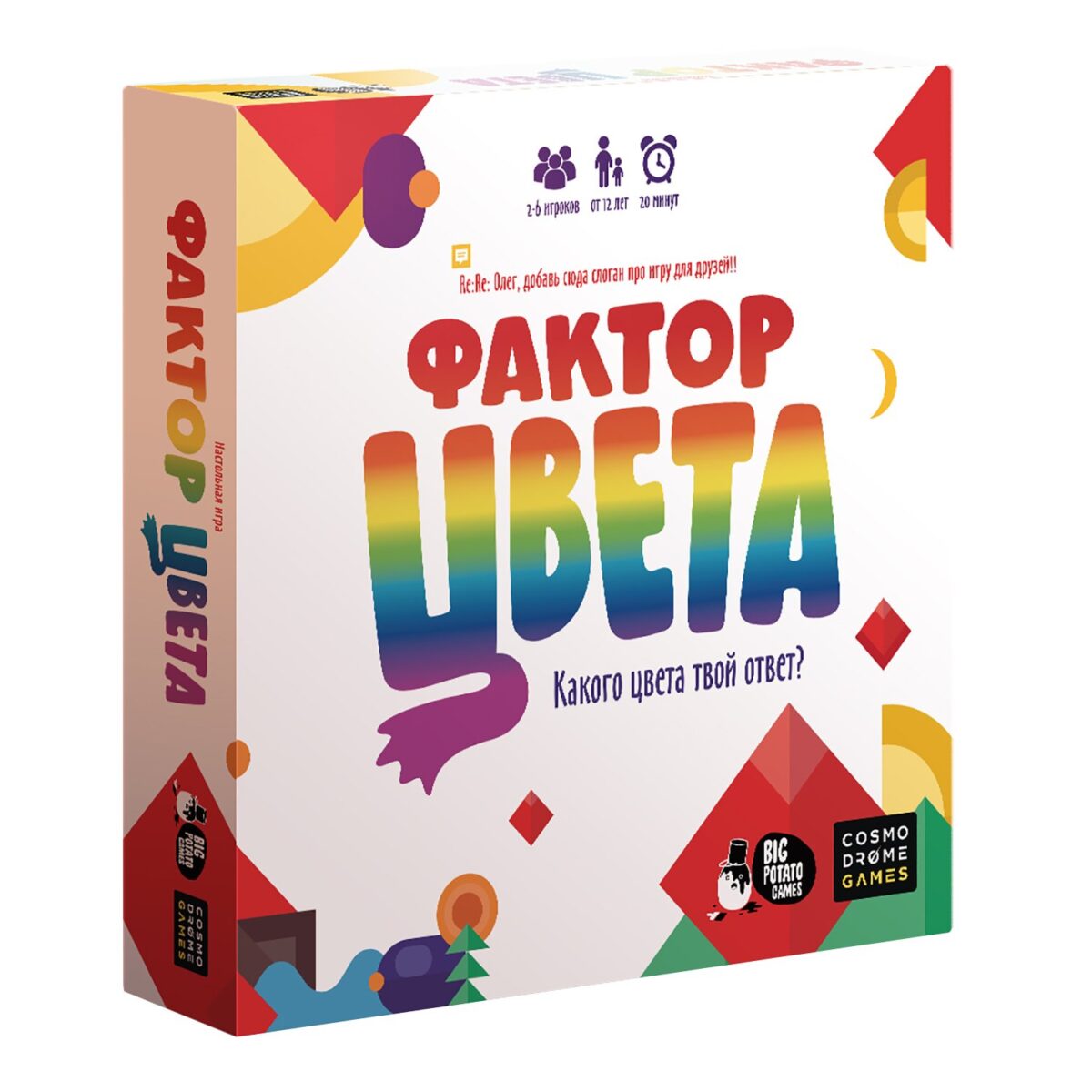 Настольная игра "Фактор цвета" в коробке. 1