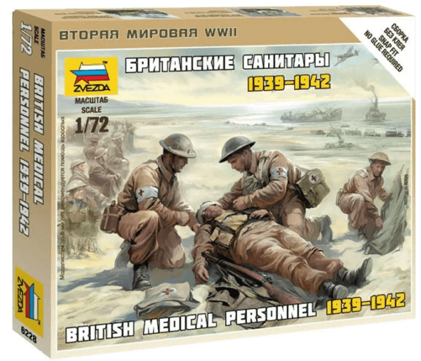 Сборная модель "Британские санитары 1939-1942" в коробке. 1