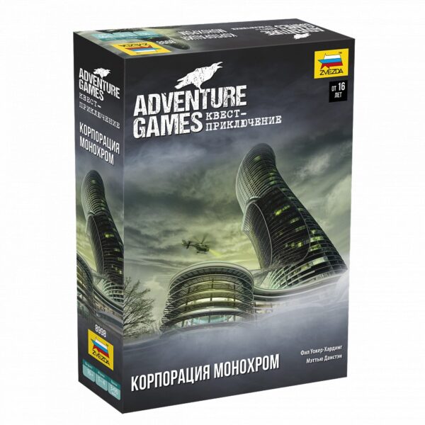 Настольная игра "Adventure Games. Крорпорация Монохром" в коробке. 1