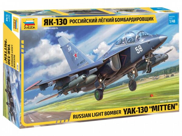 Сборная модель “Легкий бомбардировщик Як-130 (1:48)” в коробке.