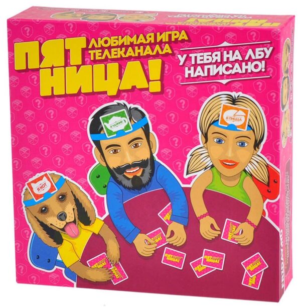Настольная игра "Пятница" в коробке. 1