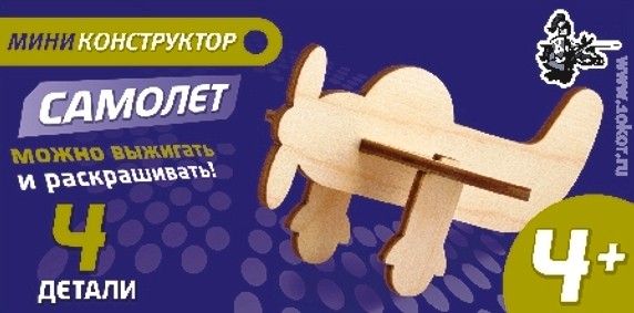 Мини-конструктор деревянный “Самолёт” (4 детали) в коробке.