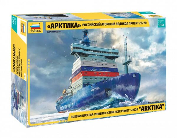 Сборная модель “Российский атомный ледокол Арктика проект 22220” в коробке.