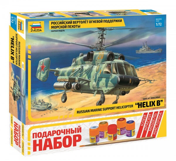 Сборная модель "Российский вертолет огневой поддержки" в коробке. 1