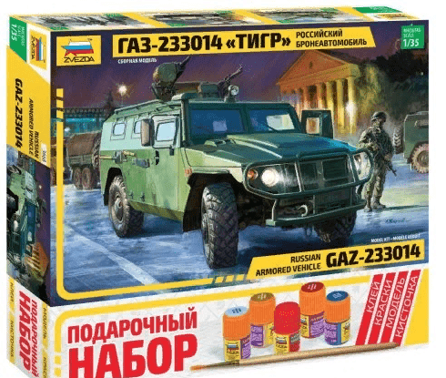 Сборная модель "ГАЗ-233014 "Тигр" (подарочный набор) в коробке. 1