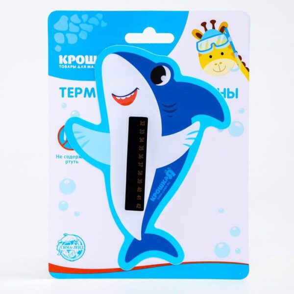 Термометр для ванны “Кит” в коробке.