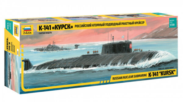 Российский атомный подводный ракетный крейсер К 141 Курск (ЗвзД 9007)