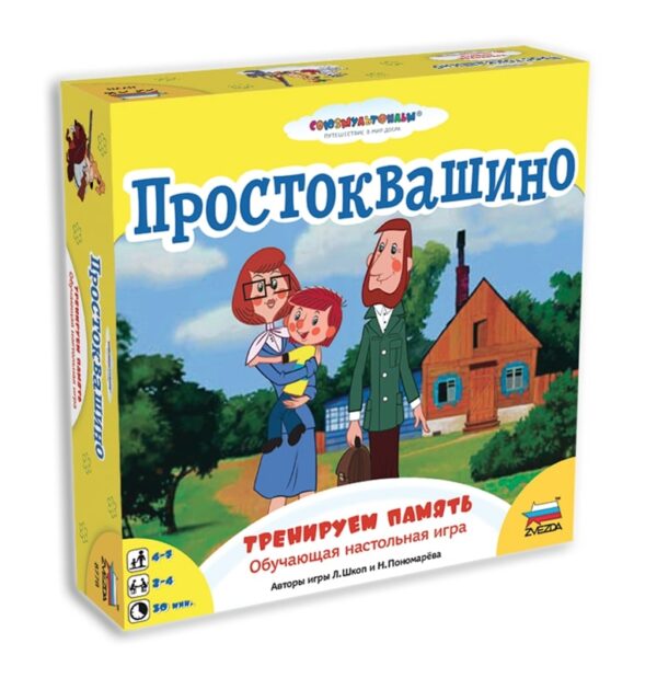 Настольная игра "Простоквашино. Тренируем память" в коробке. 1