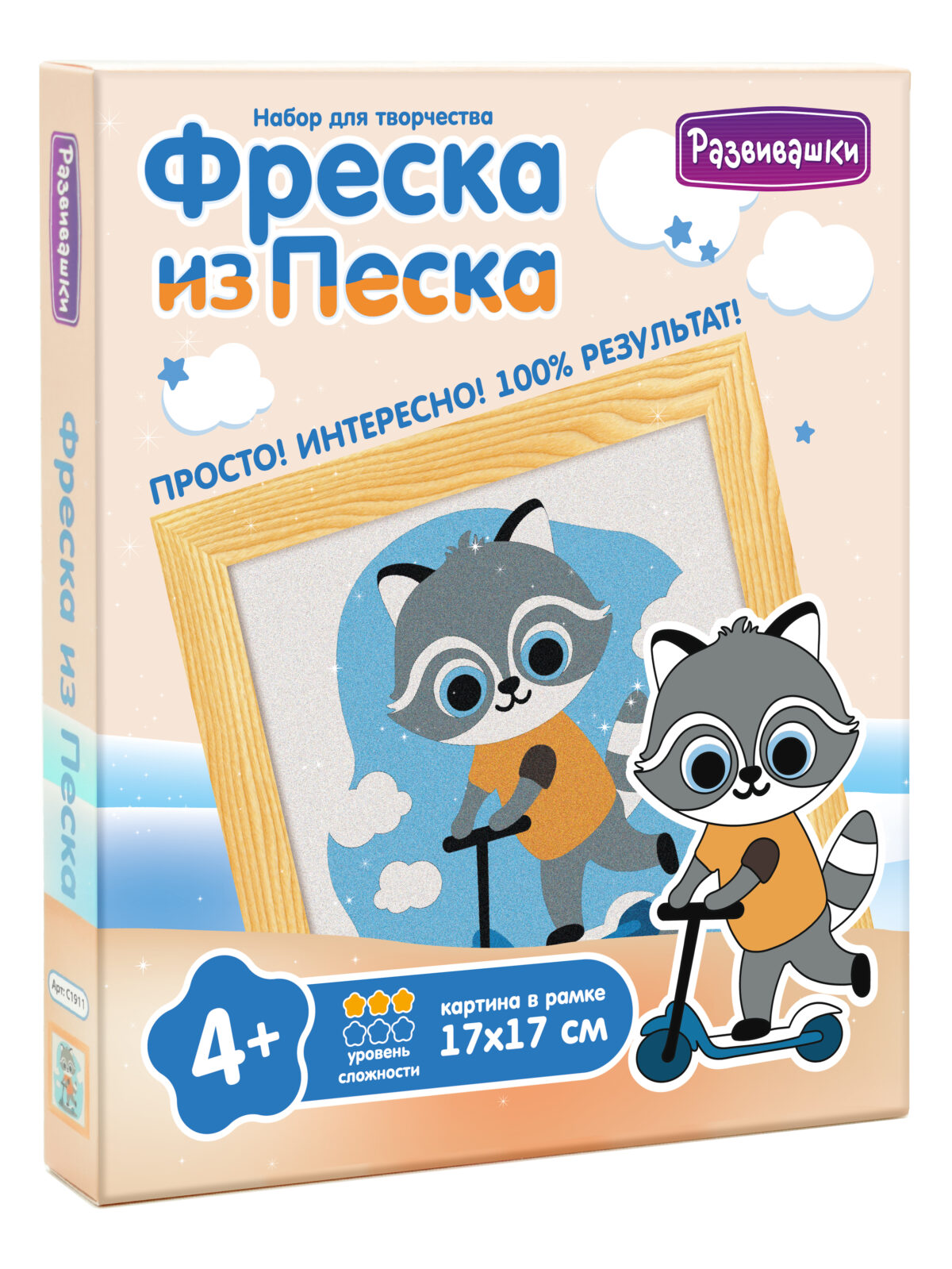 Фреска из цветного песка "Енот на самокате" в коробке 1