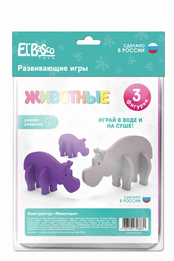 Конструктор "Животные. Бегемоты" (12 элементов) в коробке 1
