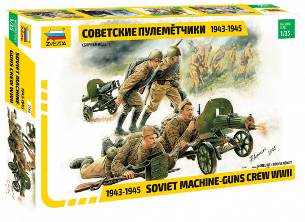 Сборная модель "Советские пулеметчики 1943-1945" в коробке. 1