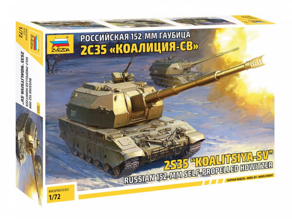 Сборная модель "Российская 152-мм гаубица 2С35 Коалиция - СВ (1:72)" в коробке. 1