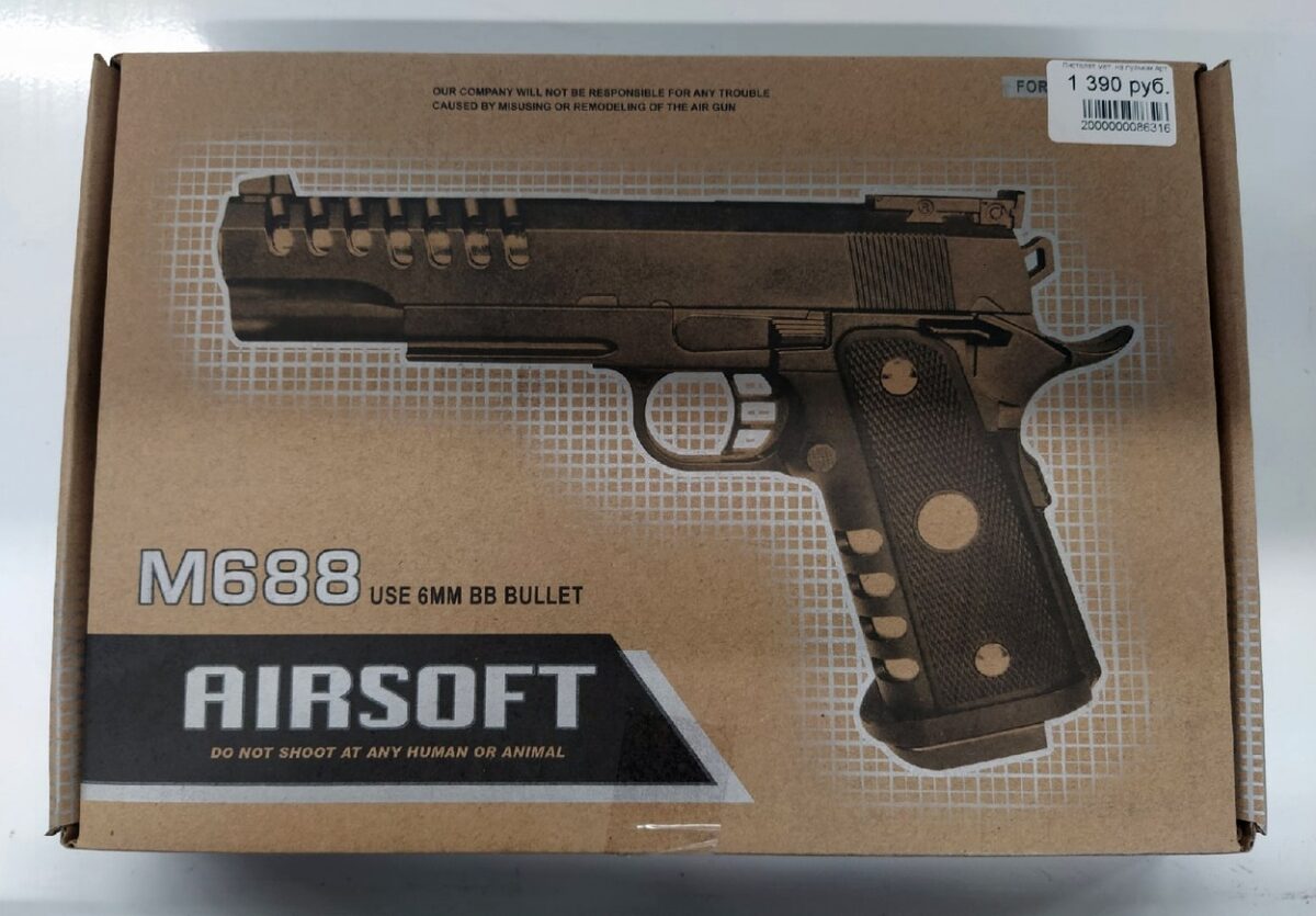 Пистолет металлический на пульках "M688" в коробке. 1