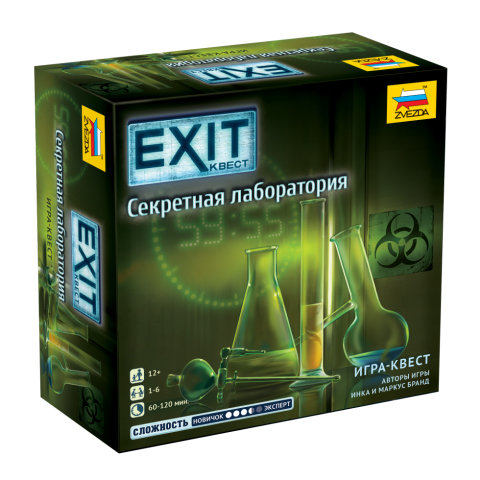 Настольная игра-квест "Exit квест. Секретная лаборатория" в коробке.