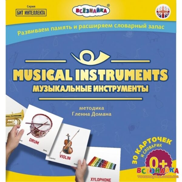 Карточки мини "Всезнайка. Бит интеллекта. musical instruments" (на английском языке) в пакете.