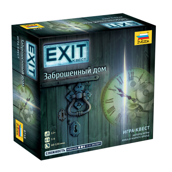 Настольная игра-квест "Exit квест. Заброшенный дом" в коробке.