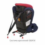 Удерживающее устройство для детей Siger "Гранд ISOFIX" (9-36 ru), цвет - royal blue 4