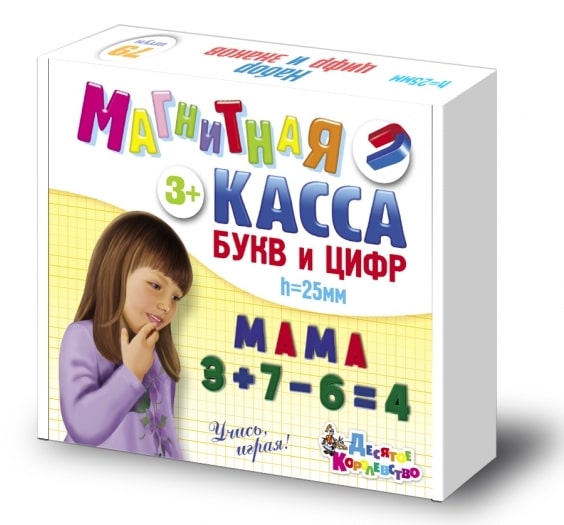 Магнитная касса "Набор букв и цифр" (78 штук) в коробке. 1