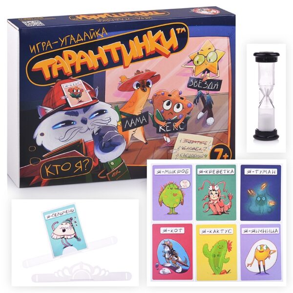 Игра настольная "Тарантинки" (игра угадайка) в коробке.