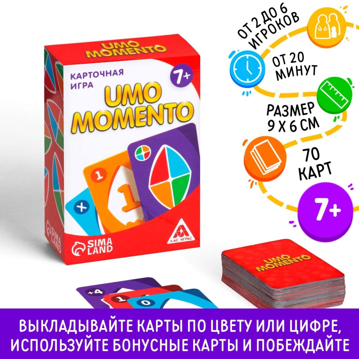 Карточная игра «UMOmomento», 70 карт 1