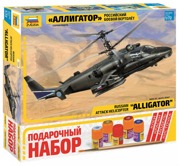 Сборная модель "Российский боевой вертолет "Аллигатор" (подарочный набор) в коробке. 1