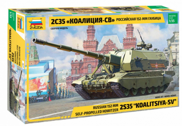 Сборная модель "Российская 152-мм гаубица Коалиция (1:35)" в коробке.