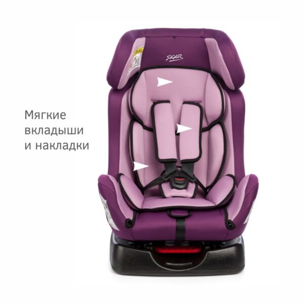 Удерживающее устройство для детей SIGER "Диона" (0-25 кг), цвет - фиолетовый.