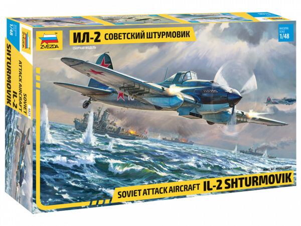 Сборная модель "Советский штурмовик Ил-2 1/48" в коробке. 1