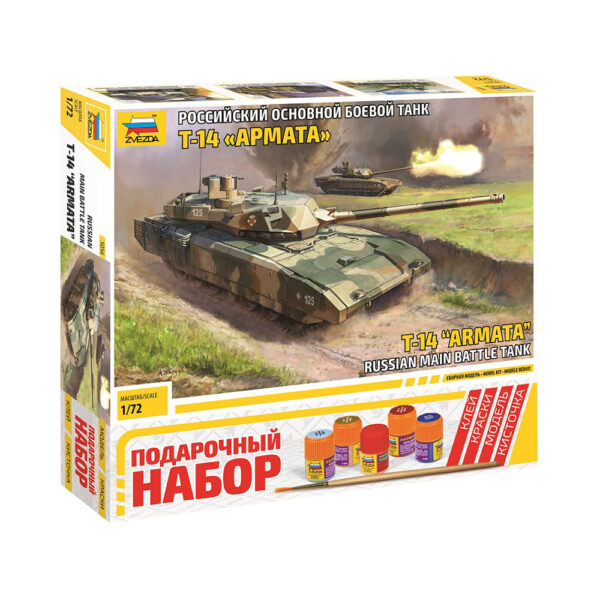 Сборная модель "Российский основной боевой танк Т-14 Армата "(подарочный набор) в коробке.