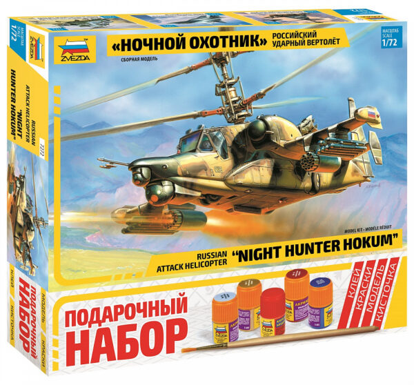 Сборная модель "Российский ударный вертолет "Ночной охотник" (подарочный набор) в коробке.
