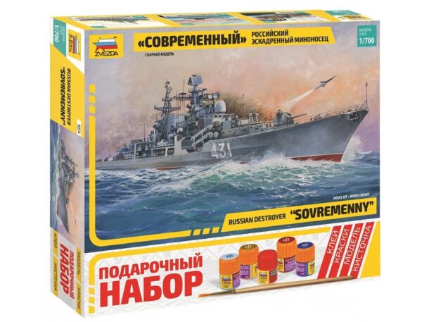 Сборная модель ПН "Российский эскадренный миноносец “Современный”" в коробке.