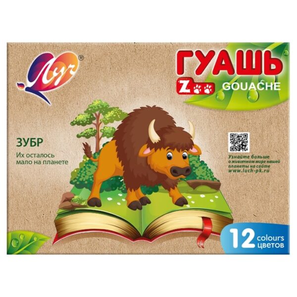 Гуашь "Zoo" 12 цветов 10 751 1