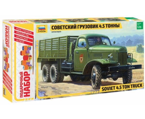 Сборная модель "Советский грузовик 4,5 тонны ЗиС-151" (подарочный набор) в коробке.