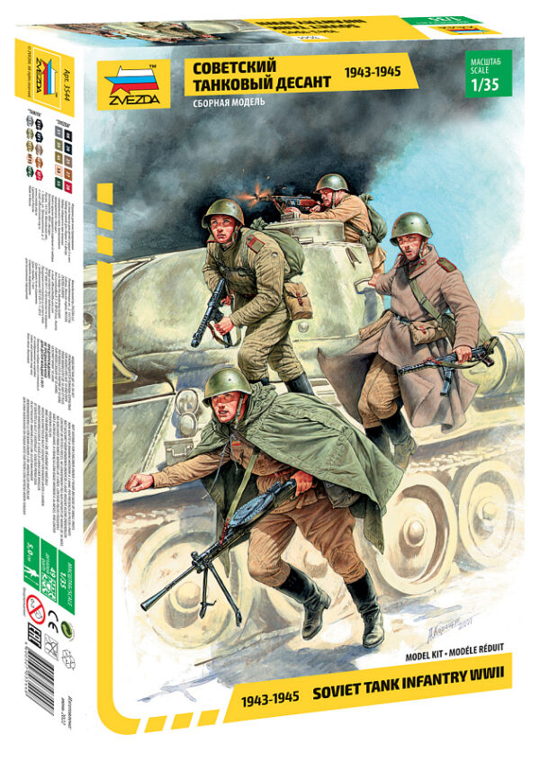 Советский танковый десант 1943-1945 г. (3544)