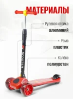 Самокат 3-х кол., красный, светящиеся колёса, PU, ABEC 7, в коробке U040823Y 3