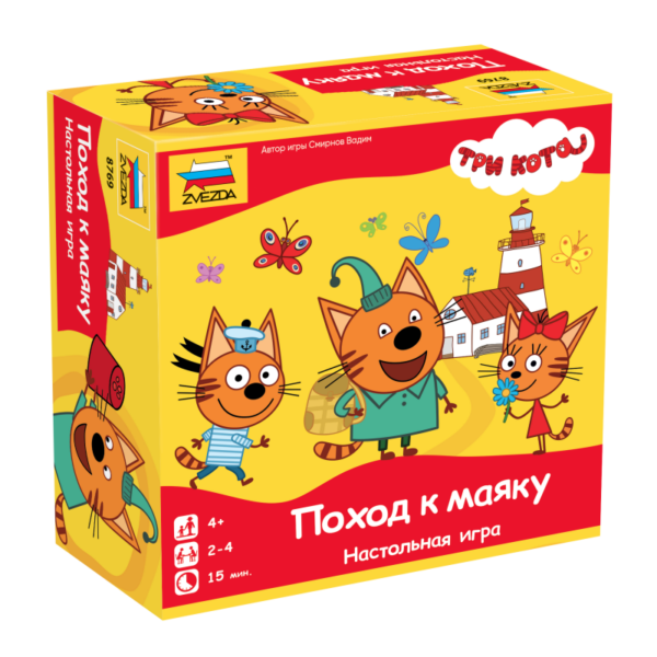 Настольная игра "Три кота. Поход к маяку" в коробке. 1