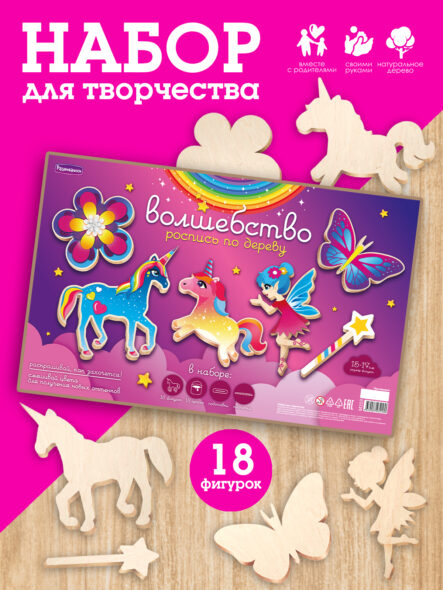 Набор для росписи "Волшебство" (арт. М359) 1