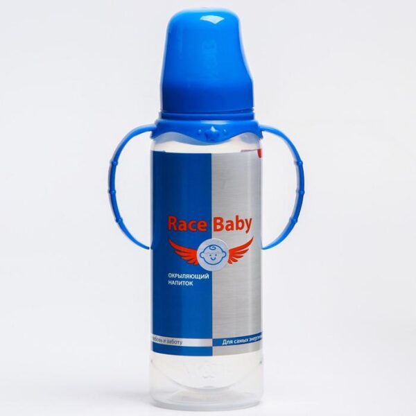 Бутылочка для кормления с ручками "Race baby 5399866" (250 мл). 1