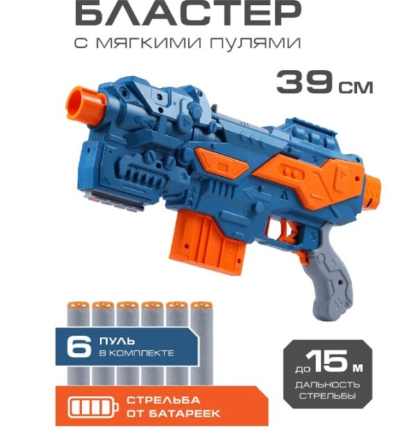 Игрушечное оружие Бластер, 6 мягких пуль (арт. JB0211183) 1