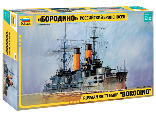 Сборная модель "Российский броненосец "Бородино" (арт.9027)