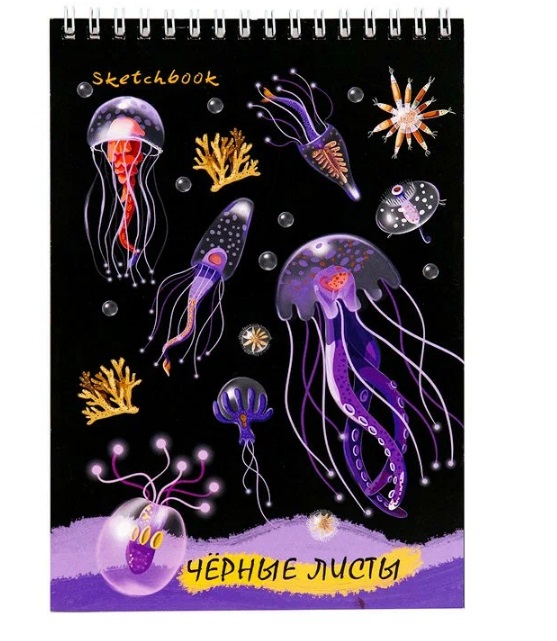 Скетчбук "Яркие медузы" (арт. 20-5668)