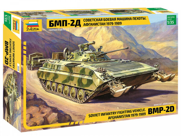 Сборная модель "Советская боевая машина пехоты БМП-2Д" в коробке.