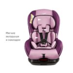 Удерживающее устройство для детей SIGER "Наутилус ISOFIX", (0-18 кг) цвет - фиолетовый. 2