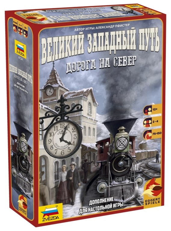 Дополнение для настольной игры "Великий Западный путь - дорога на Север" в коробке. 1